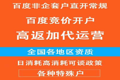 竞价推广开户成功案例：看这里！